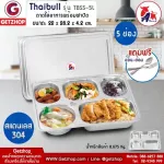 ThaiBULL, food tray, stainless steel tray, 5 holes with stainless steel stainless steel model TBSS-5L (Stainless Stell 304), free! Spoon, fork
