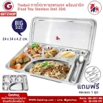 ThaiBULL, food tray tray, stainless steel tray, 6 channels with a full TBSS-6E (Stainless Stell 304) model! Free! Equipment