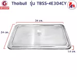 ThaiBULL Stainless steel tray tray Tray with Food Tray Bigsize TBSS TBSSCIET-4E304CY (Stainless Stell 304)