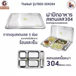 ThaiBULL Stainless Steel Stainless Steel Trays TBSS-5EN304 Food Tray Tray, 5 Hole Trucks, Food Tray (Stainless Stell 304) lid