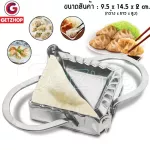 Getzhop mold printing gyoza Square stainless steel mold, XUCAN GYOZA MOLD, size 9.5 cm. (Silver)