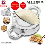 XUCAN GYOZA MOLD made a gyoza Gyoza mold Stainless steel mold size 9.5 cm. Thick stainless steel 304 (Silver)