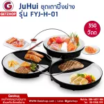 JUHUI 3-piece grill set Set BarbeCue model FYJ-H-01 (Black)