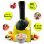 Getzhop ice cream & yogurt and fruit Ice Cream Maker Besen - (Yellow)
