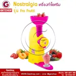 Getzhop Sri Mu & Fruit Ice Cream Nostralgia Fruit Fro Frutti - (Yellow/Fuchsia)