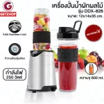 Getzhop Portable Fruit Spinner DDX-828 Drinking Smoothie Making Drinking Machine Free! Water bottle with 1 set of lids