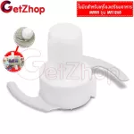 Mara, blade set, Mara blade, spare parts, spare parts, chopped grinder, MR-1269 (White)