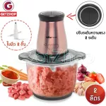 BEAR, Multipurpose mincer, Electric Quick Chopper QSJ-B03H2 (Rosegold)