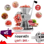 Meat Mincers MEAT Grinder Crank MEAT GROTER LARGE Table 10 180mm. Stainless steel -silver
