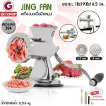 Getzhop Pork Ground Machine Crank Minced Minced Minced Pork Jing Fan Grinding Stainless Steel -Silver Free! Reserve equipment and spare parts + pipes (stainless steel)