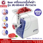 Getzhop, a multi-purpose chopped mincer, 400 watts of electricity, JRJ-B04U2-Purple White