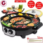 Wang Ya Boiled Pot Grill (Yin-Yang) Boiled Pot and Grill Powder BOILING POT and GRILL 42 cm. Model WY-A42 (Black)