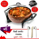 Liven, electric pot, suki pot, model DHG-263A, 4 liters (brown), free! Cooking equipment