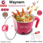 Multipurpose pot, model Waynern 1.8 liters (Pink)