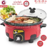 Mickey Mouse Royal Star Electric Pot, Sallo pot, electric boiler, electric stove, model RSD-100A2 (red)