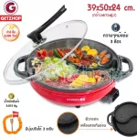 Getzhop Boiled pot and grill Multipurpose boiler Xingjian marble coating model XJ-KJ5232 red (Yin-Yang)