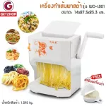 Getzhop Pasta Spaghetti Wo-L001 flour-(white, orange, flower pattern), free! Gyoza mold