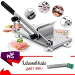 Slide The Meat Slide Machine, Non -Electricity Model JG001 (Silver)