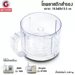 Getzhop backup plastic jar For the MRA MRA MRA brand MRA model, MR1268, MR1269, Wongdec, clear color