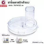 Getzhop, 1 Mara Plastic Lamp, Spare Parts, Sliced, Chopped Ground Model MR-1268 (Clear Color)