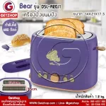 Getzhop 2 pieces of Bear Bear Bear Bear Model DSL-A20J1 Power 680 Watt (Purple)