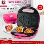 Getzhop Waffle Maker Disun 2-Piece Party Baby MC-05 (Pink)