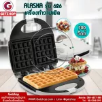 Getzhop waffle machine, waffle maker, waffle maker Alaska-626 (white)