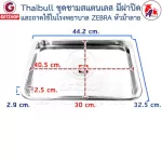 Zebra, stainless steel bowl, bowl, soup, with a lid with a tray used in the zebra hospital, 12 cm, 14 cm and 40.5 cm (SUS 304)