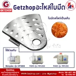 Getzhop sliced ​​blade Slide into spare parts, blades for minced blender, Mara Model 1268-1269 and Wongdec.