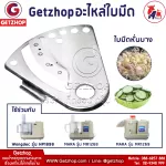 Getzhop sliced ​​blade spare parts For the MARA Mediter Model 1268-1269 and Wongdec