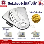 Getzhop blades cut into parts, spare parts, blades for minced blenders, model 1268-1269 and Wongdec.