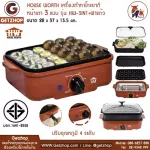 House Worth Takoyaki Takoyaki Maker 3, 3in1 multi-purpose grill, HW-3IN1+ glass lid (Red)