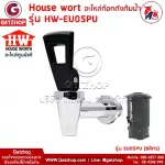 Getzhop spare tank boiled tank HOUSE WORT Tank Tick Tobs, HW-EU05PU water tank spare tank, used for boiling water tanks or models that can be used.