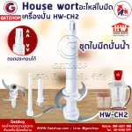 Getzhop parts spare spare blade, spare parts, knives, S-HW-Ch2-09 House Wort Electric Chopper, HW-CH2.