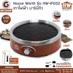 Getzhop, BBQ grill, electric stove, House Worth HW-EIFG02 (red)
