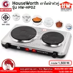 Housewort Electric Stove HW-HP02 (Silver)