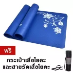 Getzhop, 10 mm. Yoga Mat (Blue pattern), free! Yoga mat bags + yoga mat straps