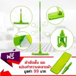 GetZhop ไม้ถูพื้น ม็อบทำความสะอาดพื้น 360 องศา ไม้ดันฝุ่น ขนาดหัวม๊อบ 37×14 เซนติเมตร – สีเขียว แถมฟรี! ผ้าเช็ดพื้นและแปรง
