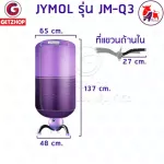 JYMOL รุ่น JM-Q3 ตู้อบผ้า เครื่องอบผ้า Clothes Dryers