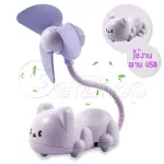 GetZhop พัดลม พัดลมยูเอสบี USB รูปตัวหมี รุ่น AC1249 (Purple)