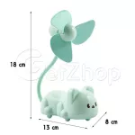 GetZhop พัดลมตั้งโต๊ะ พัดลม USB ตัวหมี รุ่น AC1249 (Green)