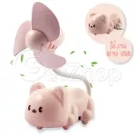 GetZhop พัดลมตั้งโต๊ะ พัดลมยูเอสบี ตัวหมี รุ่น AC1249 (Pink)
