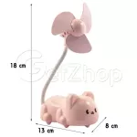 GetZhop พัดลมตั้งโต๊ะ พัดลมยูเอสบี ตัวหมี รุ่น AC1249 (Pink)