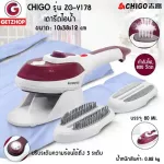 GetZhop เตารีดไอน้ำ Chigo Stream iron brush รุ่น ZG-Y178 ไฟ 800 Watt – สีขาวชมพู