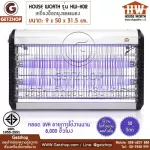 Houseworth รุ่น HW-K02 เครื่องช๊อตยุงและแมลง ช๊อตยุง ดักยุงและแมลง Mosquito and insect (Silver)