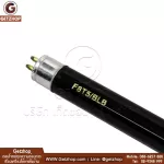 Getzhop หลอดไฟ UV สำหรับใช้กับเครื่องดักยุง HW-K208A กำลังไฟ 8 วัตต์ หลอดยาว 30.5 ซม.