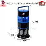 HOUSE WORTH รุ่น HW-K504BB โคมดักยุงและแมลง เครื่องดักยุง ดักยุงและแมลง (Black)