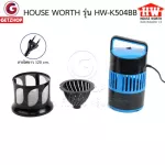 HOUSE WORTH รุ่น HW-K504BB โคมดักยุงและแมลง เครื่องดักยุง ดักยุงและแมลง (Black)
