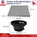 DAYANG Model DY-01 Mobile Car Move equipment Wheelchair Transfer Patient