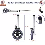 Getzhop Walker Wheel Wheel Wheel Wheel Walker Toll Tile with 2 Piece Break (Front) model YC8201S